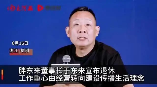 胖东来能否长期发展？