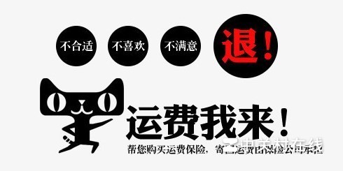 平台回应运费险悄悄消失，原因解读与未来展望