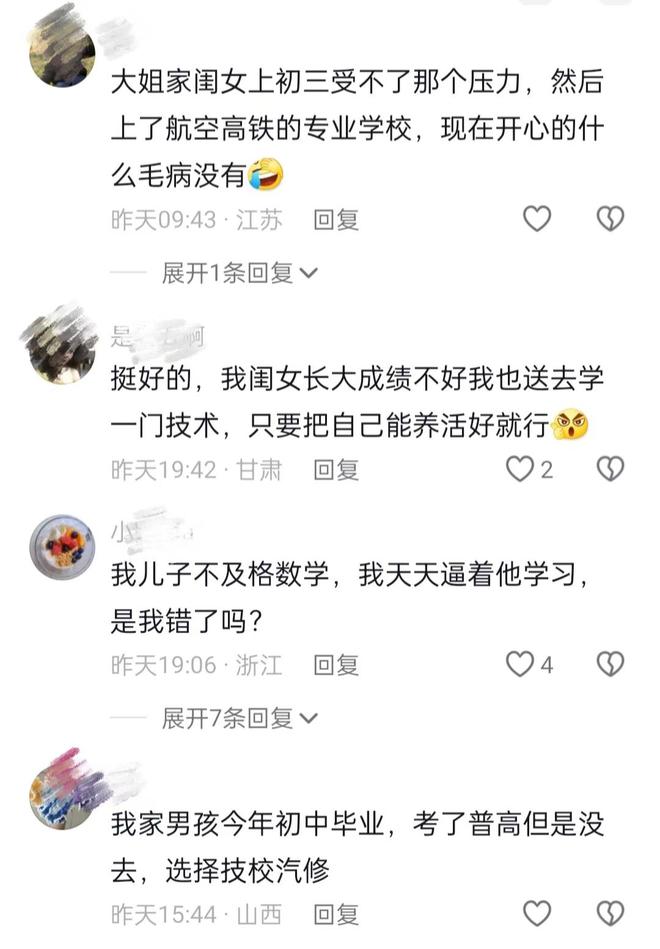 中专生的逆袭之路，被七家企业竞相追捧背后的奋斗与决心