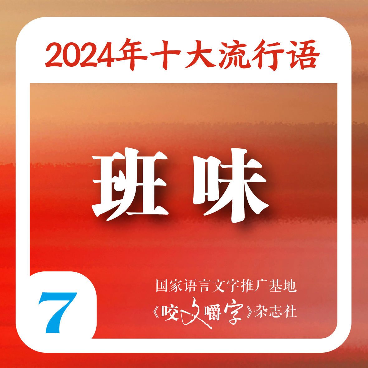 2024年12月4日 第44页