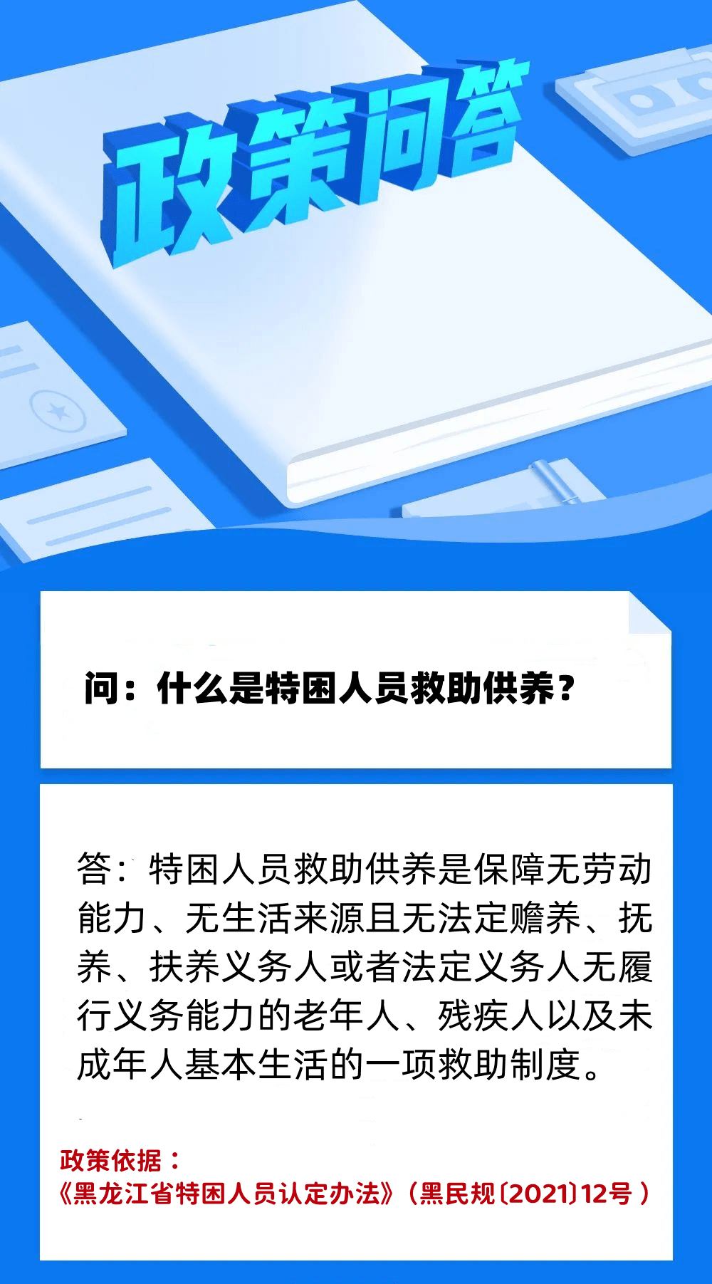 政府救助的含义解析