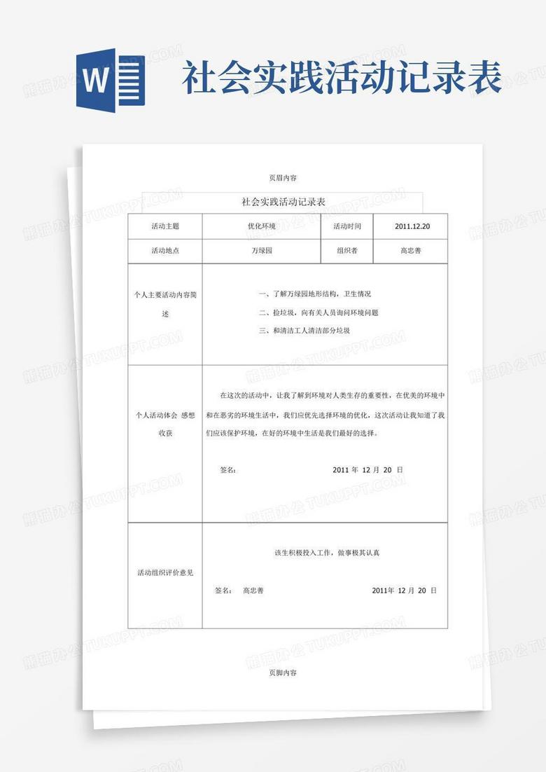 社区帮扶活动纪实，携手共进，温暖邻里