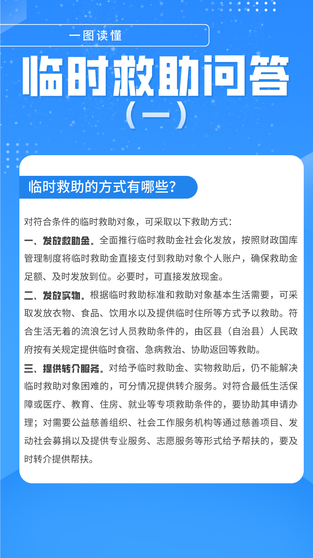 多元化救助体系解析，涵盖各类救助类型与深度探讨