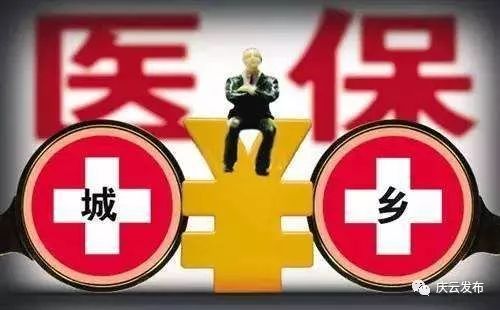 医保政策详解，咨询、理解与解答