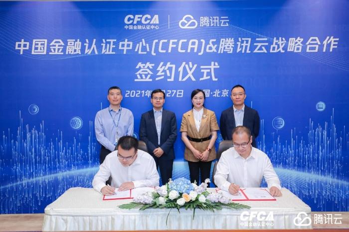 CFCA数字证书申请服务平台，企业级高效安全解决方案