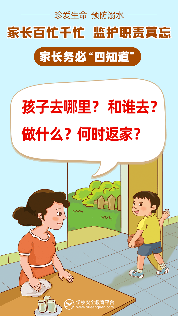 提升孩子情绪调节能力，家长日常引导之道