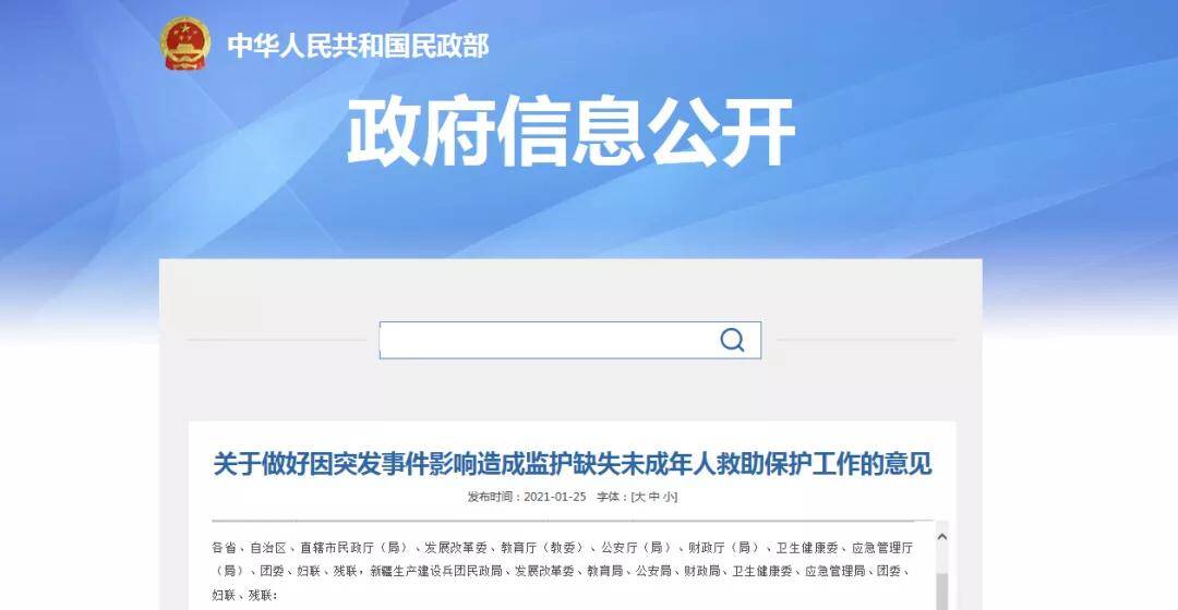 社会应急管理体系的核心，突发事件优先救助的重要性与策略