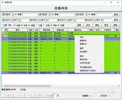 公司基本信息打印指南，步骤与操作详解