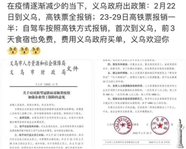 义乌救助政策文件解读与解析