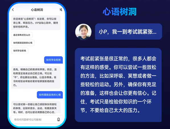 AI在线答疑，智能解答新时代来临