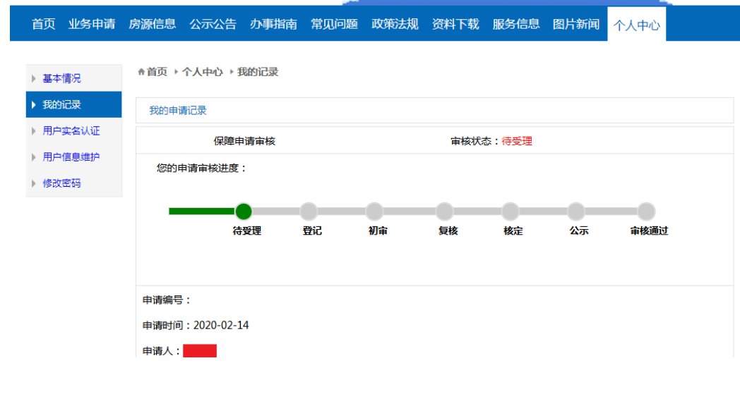 网上申请平台的崛起及其影响分析