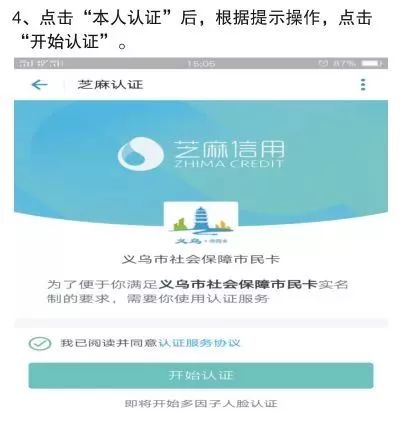 义乌社会保障局网站官网，服务民生智能便捷的新平台