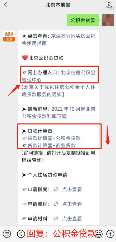 全面解读与深度探讨，商贷转公积金的划算性分析