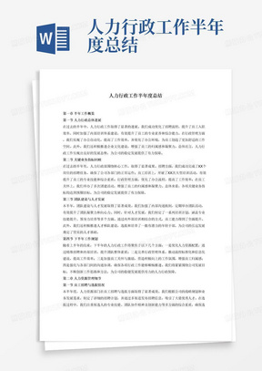 实践探索引领决策科学化，咨政报告优秀案例研究典范解析