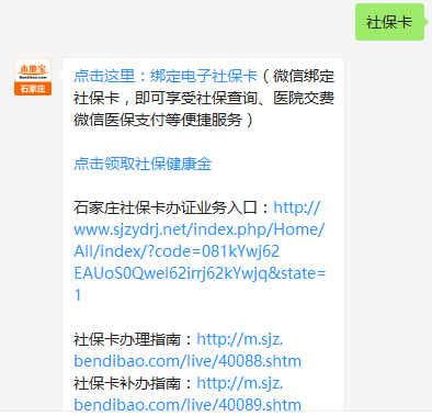 石家庄市社保卡服务中心电话，一站式解决社保卡疑难问题