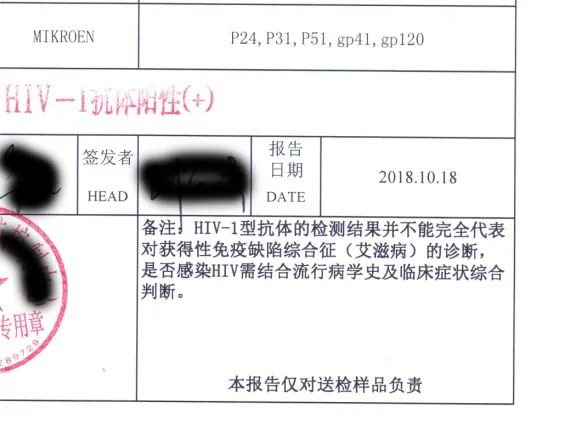 HIV感染者被拒诊，互认检查结果的重要性