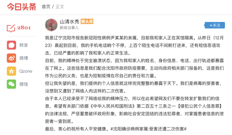 武汉卫健委要求医院屏蔽艾滋病患者信息