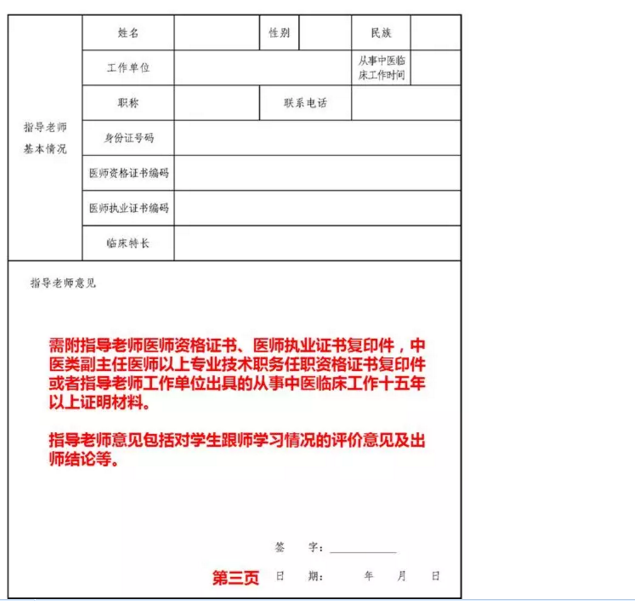 因灾救助申请表的正确填写指南