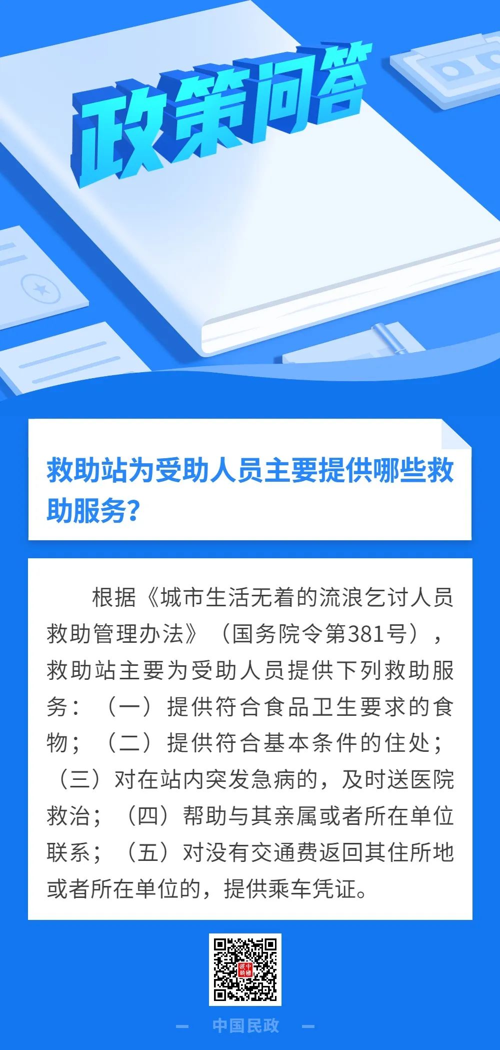 救助人员分类及其重要性概览