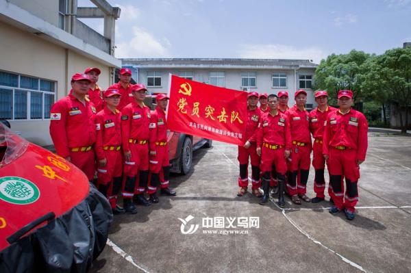 义乌市救援队，城市守护的英勇力量