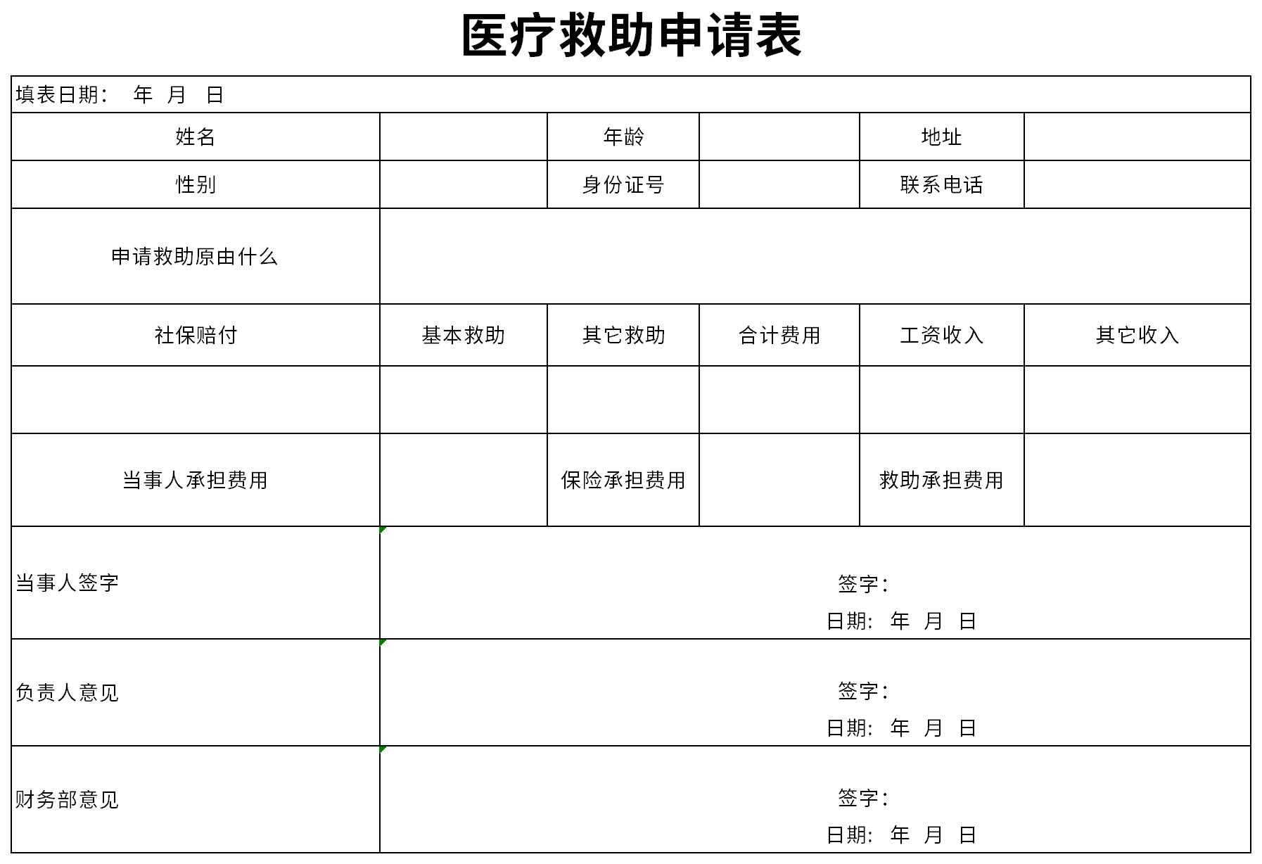 2024年12月5日 第5页