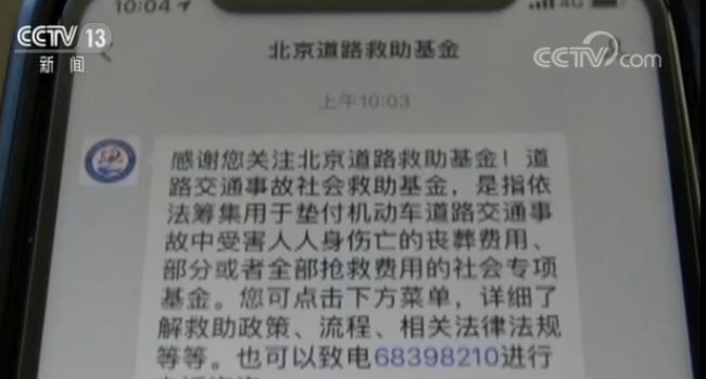 如何正确拨打救助基金电话？指南分享！