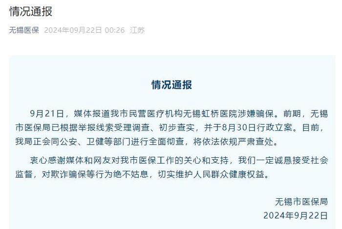 探讨，关于举报电话12135是否受理所有举报的分析与讨论