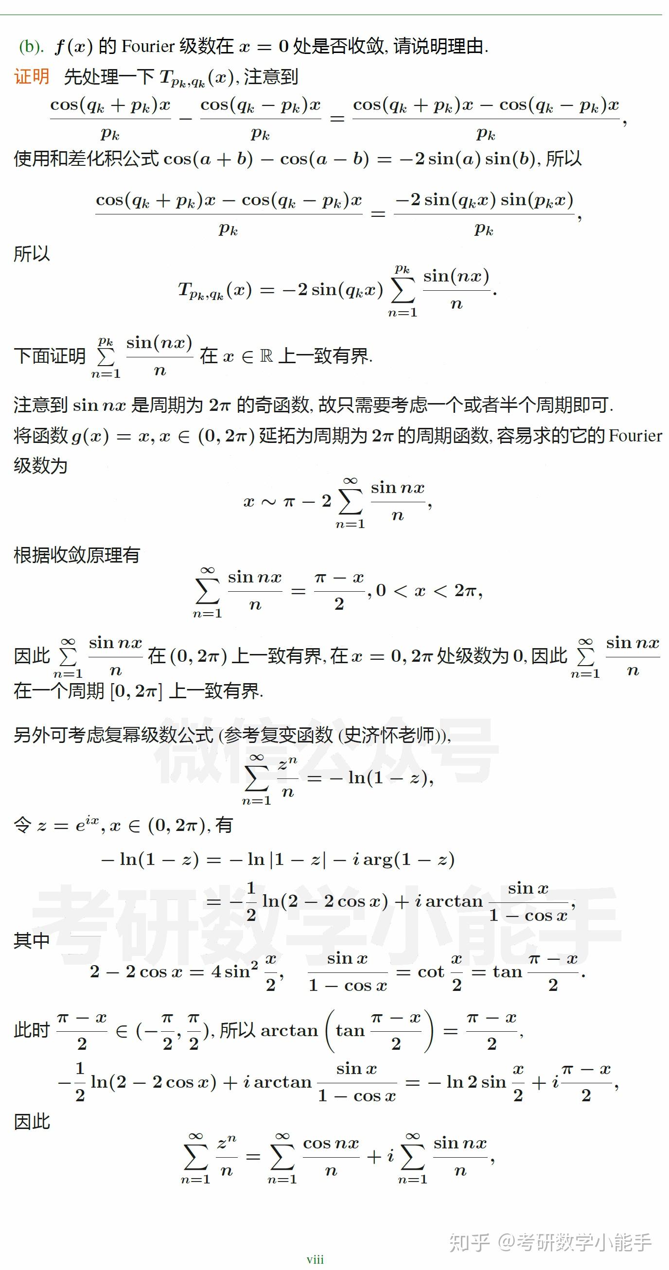 大学数学在线解答，助力学术进步与知识普及的新途径探索