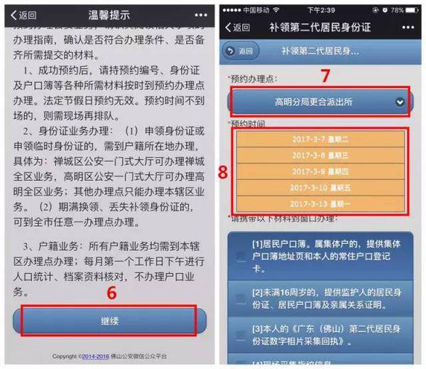 办证预约公众号，一站式证件办理解决方案