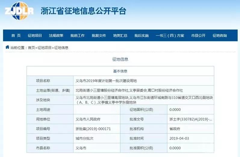 义乌市推动信息公开，探索透明政府建设之路