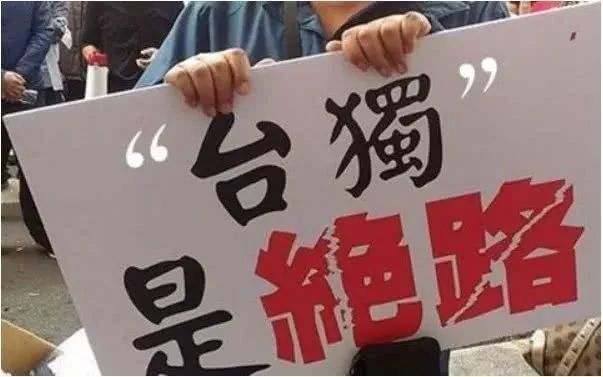 民进党当局把美国当主子必成弃子