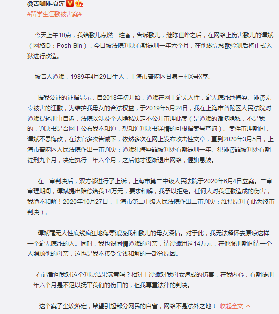 江秋莲发布谭斌道歉信和保证书