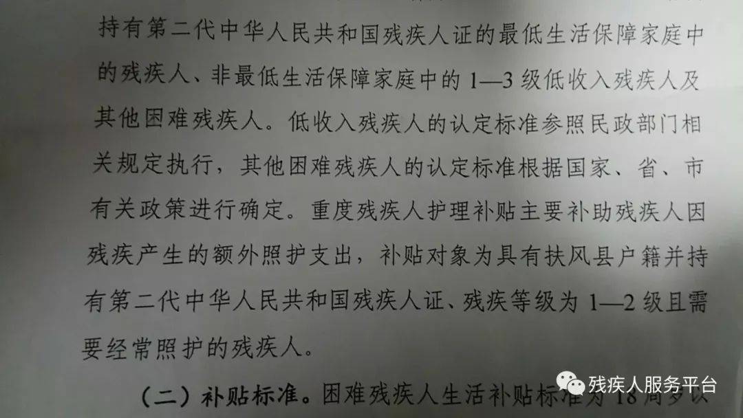 解读残疾人低保取消后的重新申请政策与权益保障机制