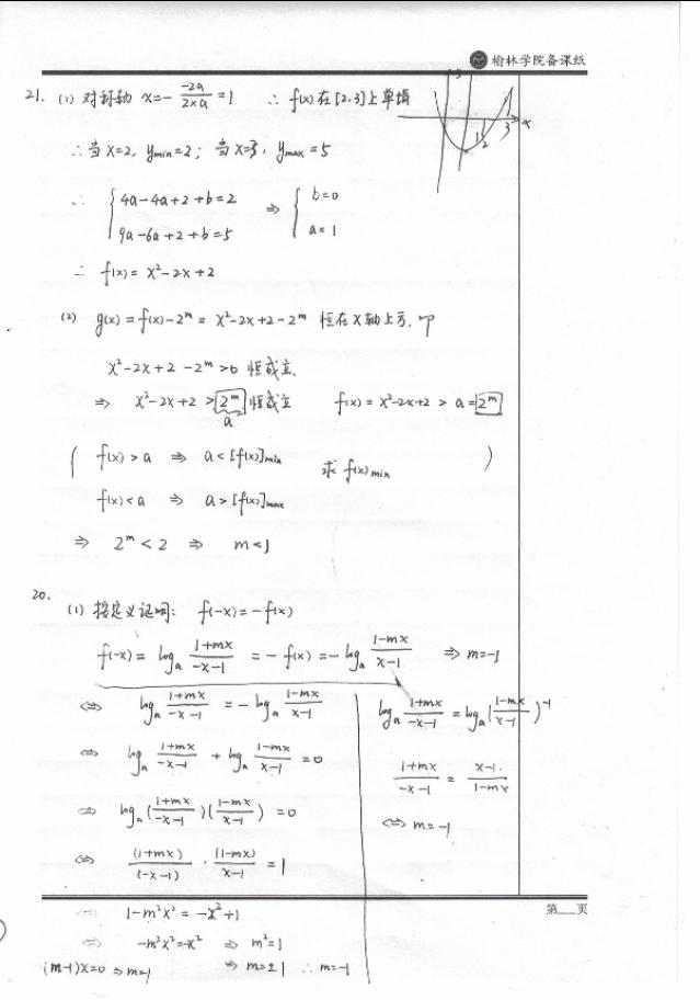 大学数学在线答疑，突破学习难关的新途径