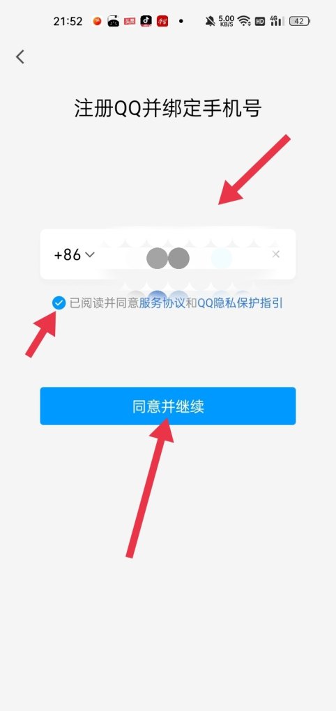 QQ免费靓号注册入口详解