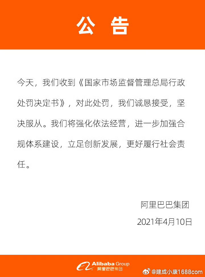 阿里高管内网致歉，反思与成长