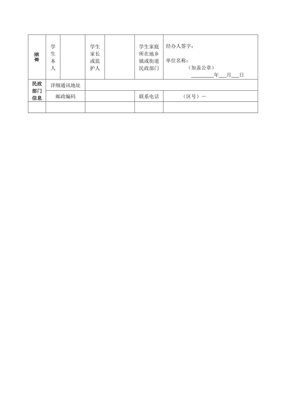 2024年12月8日 第10页