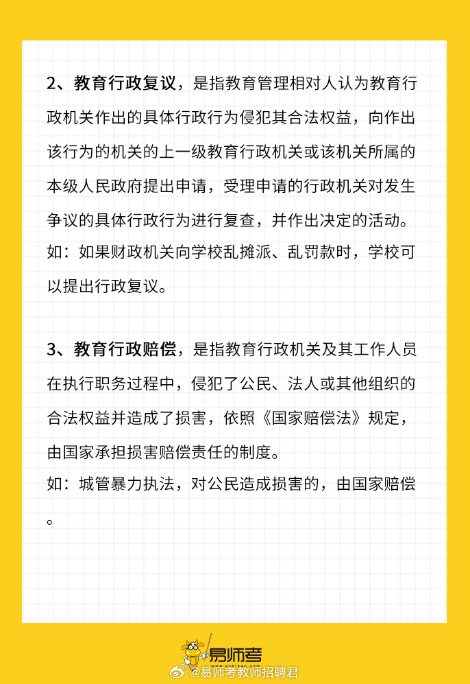 教育救助案例分析题详解及答案解析