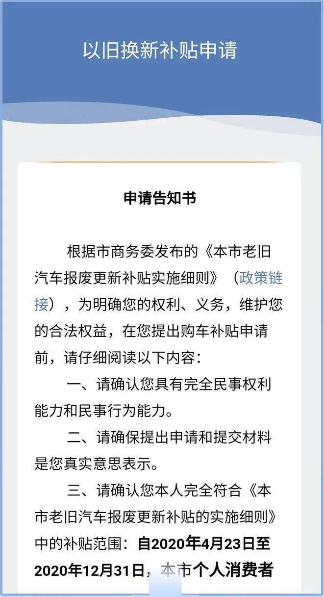 全面指南，如何查询汽车补贴系统