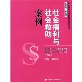 社会救助实践案例研究，探寻救助之路的宝贵经验