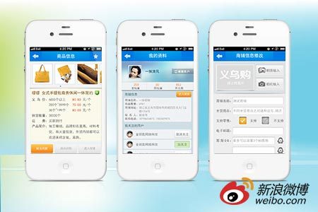 义乌上网APP，连接义乌，体验数字生活