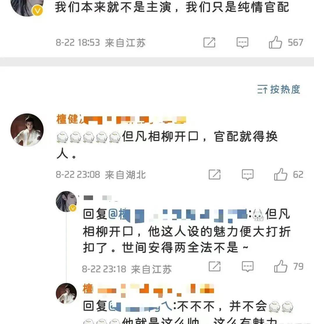 檀健次回应结婚事件