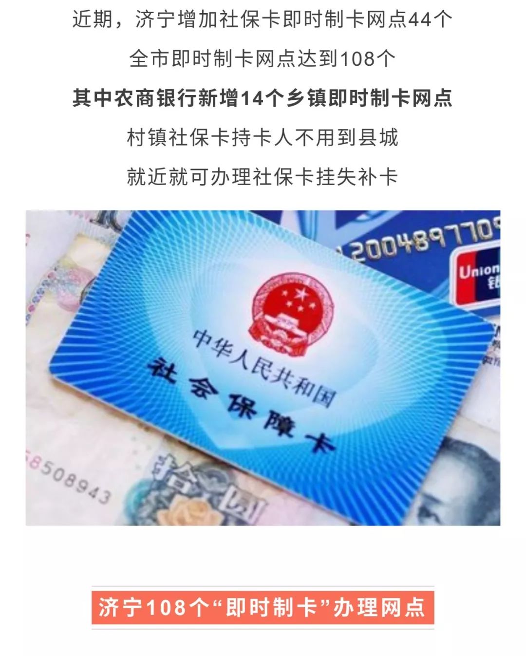 满城社保卡服务网点的便捷之路概览