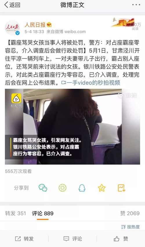 列车霸座持刀威胁事件引发关注，12306呼吁乘客文明乘车