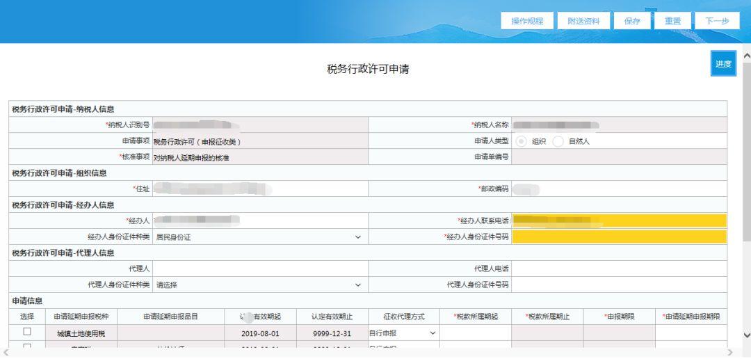 数字化时代便捷之路，在线申报与材料提交服务