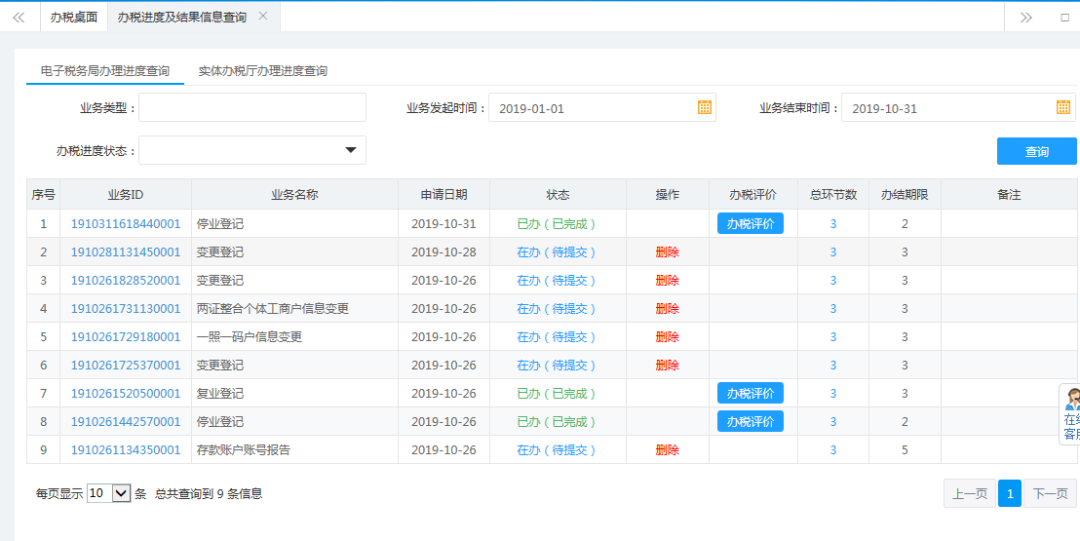 失业金业务办理进度查询，一站式服务体验与透明度升级方案