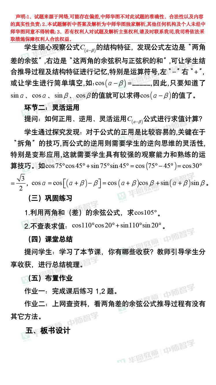 高中数学老师在线助力，突破学习难关