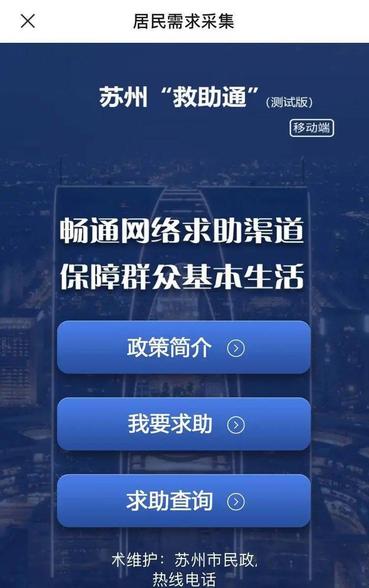 全国救助人员查询官网，透明管理与服务公众的关键平台