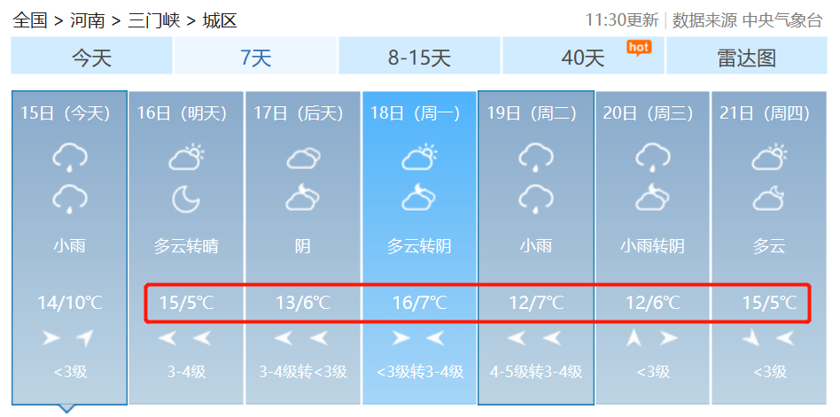 冷上加冷模式开启！