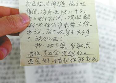 情书，爱妻的病情说明